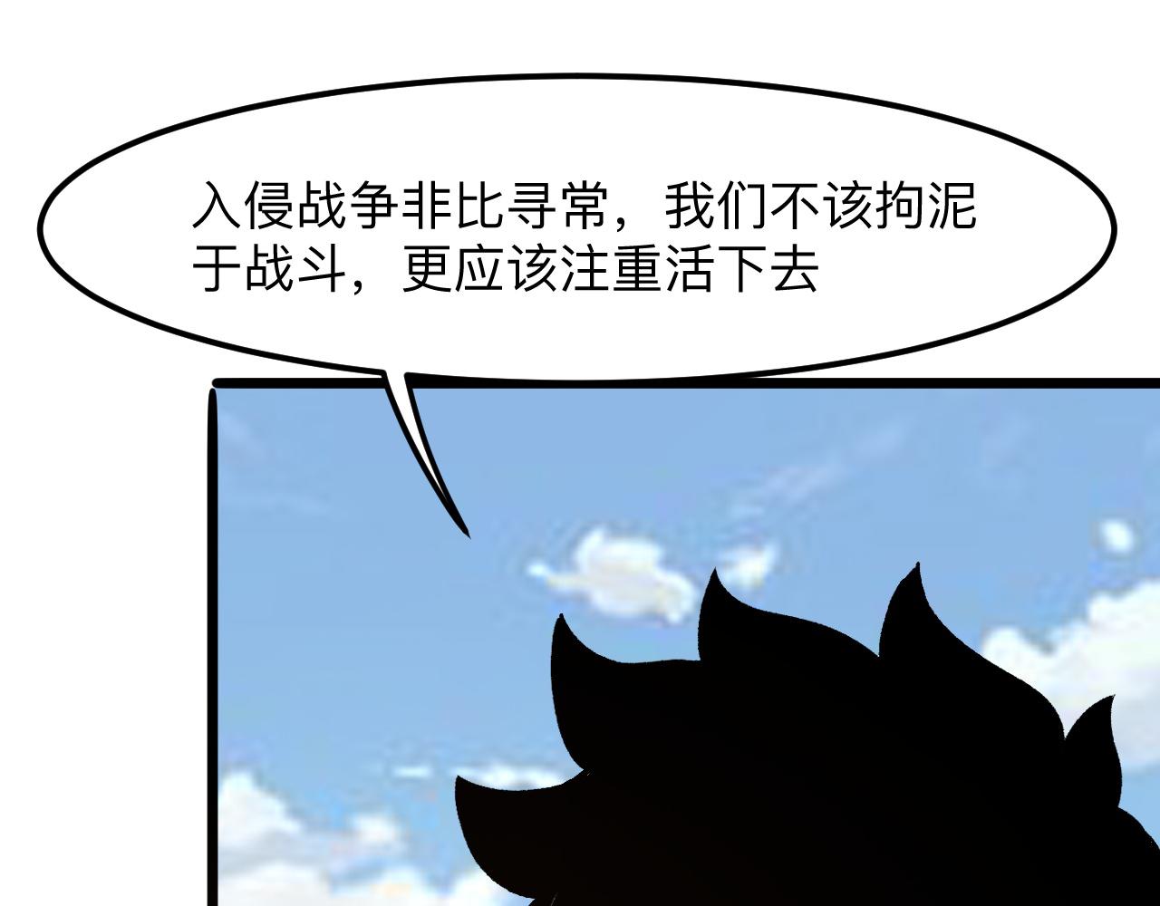 《我靠BUG上王者》漫画最新章节第38话 宋安，成为首领吧免费下拉式在线观看章节第【35】张图片