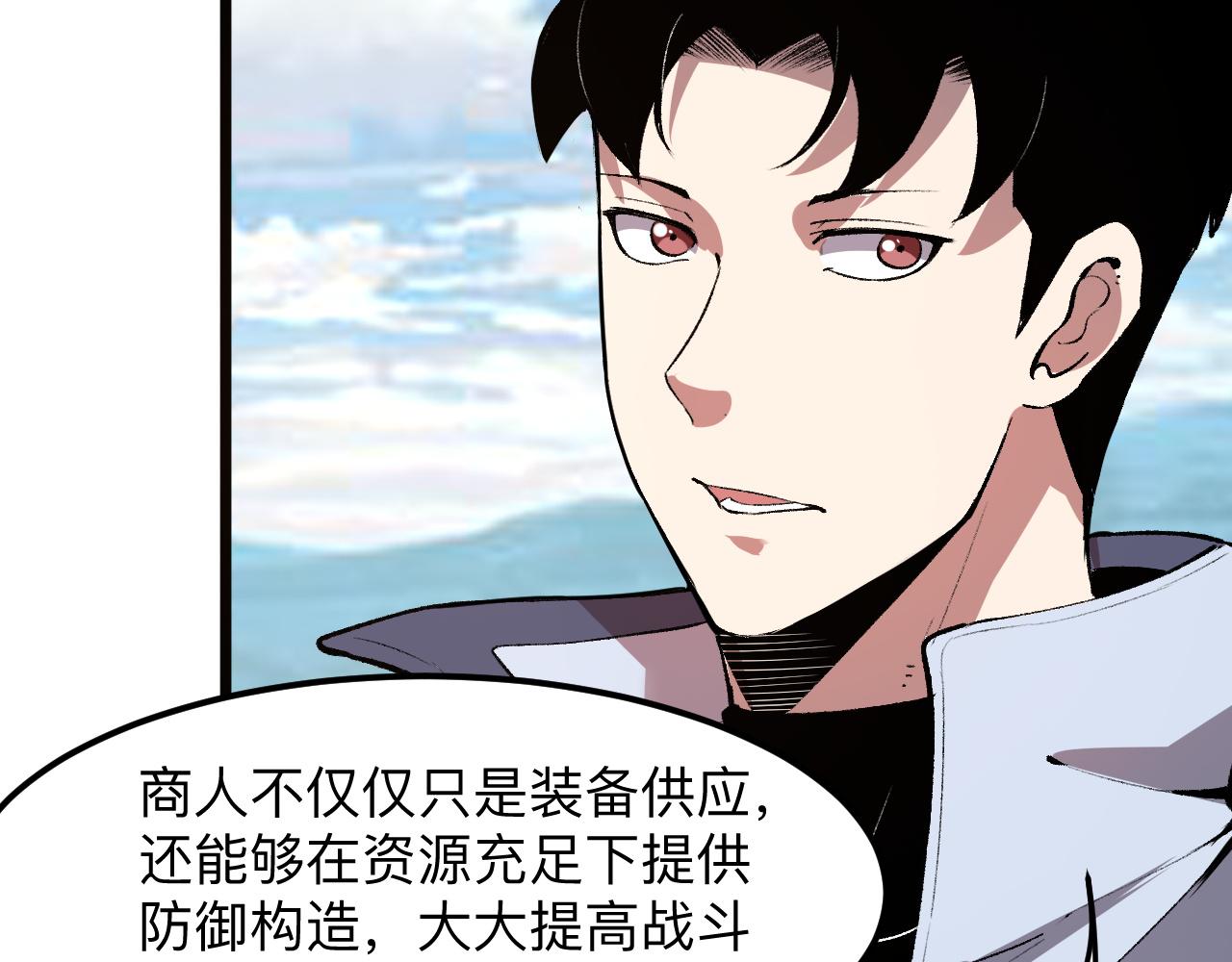 《我靠BUG上王者》漫画最新章节第38话 宋安，成为首领吧免费下拉式在线观看章节第【36】张图片