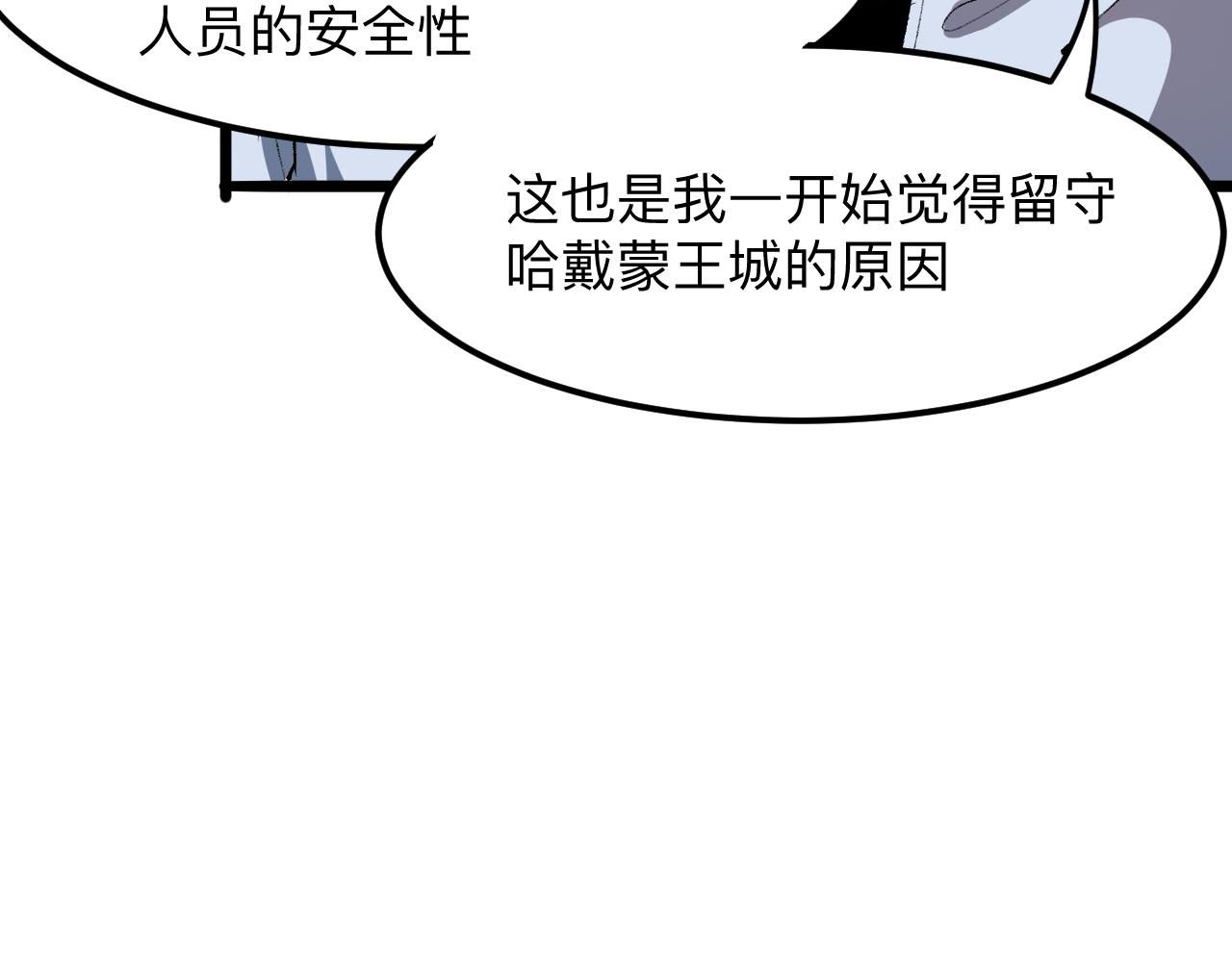 《我靠BUG上王者》漫画最新章节第38话 宋安，成为首领吧免费下拉式在线观看章节第【37】张图片