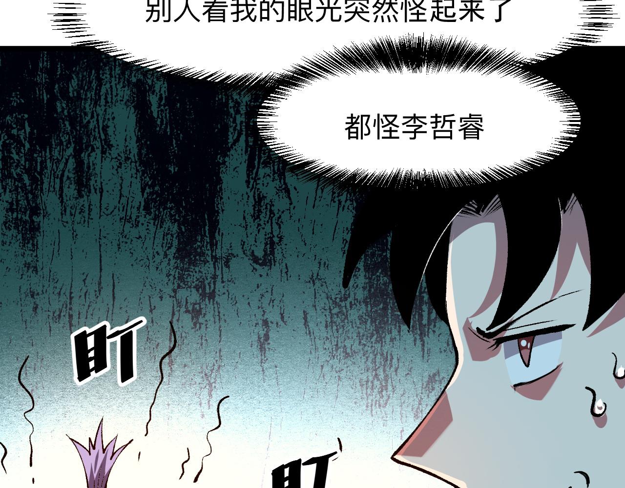 《我靠BUG上王者》漫画最新章节第38话 宋安，成为首领吧免费下拉式在线观看章节第【51】张图片