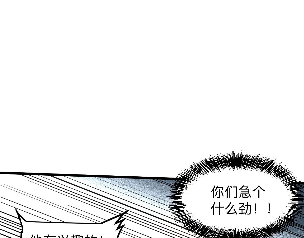 《我靠BUG上王者》漫画最新章节第38话 宋安，成为首领吧免费下拉式在线观看章节第【53】张图片