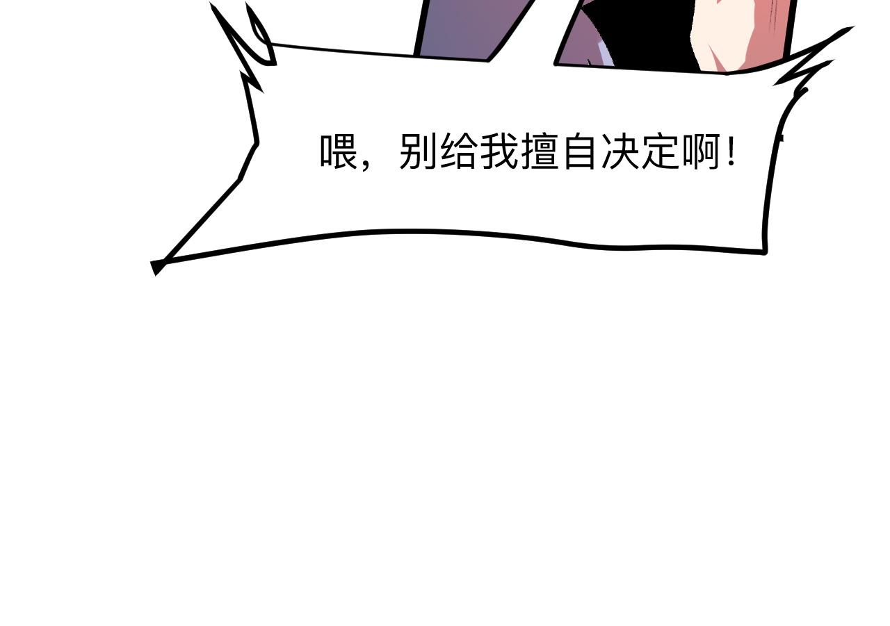 《我靠BUG上王者》漫画最新章节第38话 宋安，成为首领吧免费下拉式在线观看章节第【62】张图片