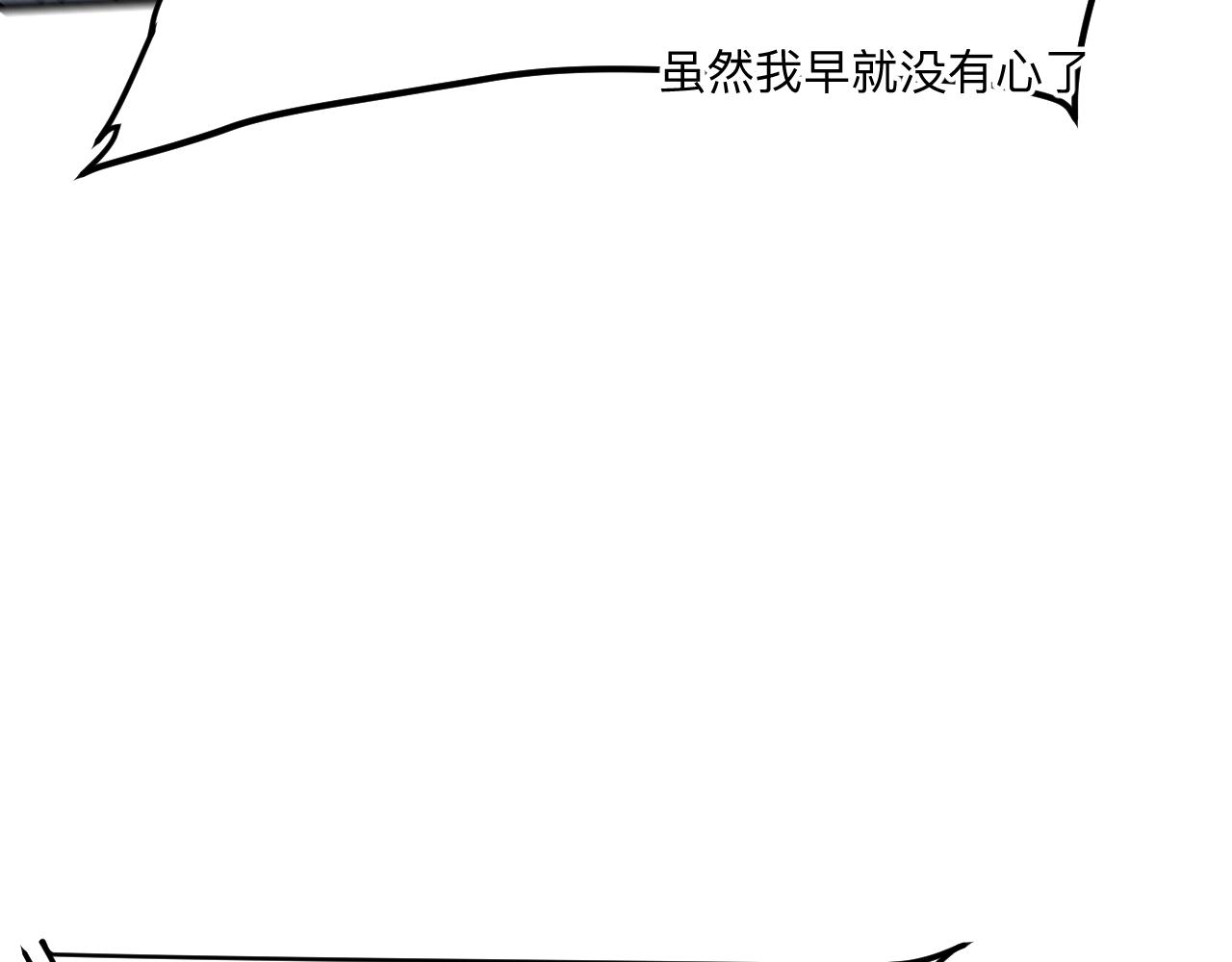 《我靠BUG上王者》漫画最新章节第38话 宋安，成为首领吧免费下拉式在线观看章节第【75】张图片