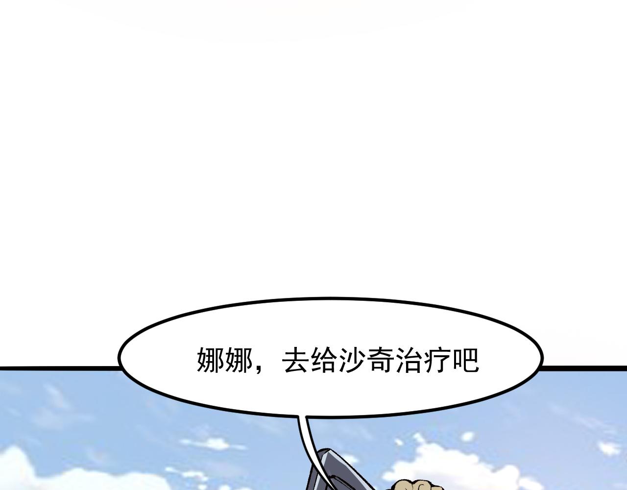 《我靠BUG上王者》漫画最新章节第38话 宋安，成为首领吧免费下拉式在线观看章节第【9】张图片