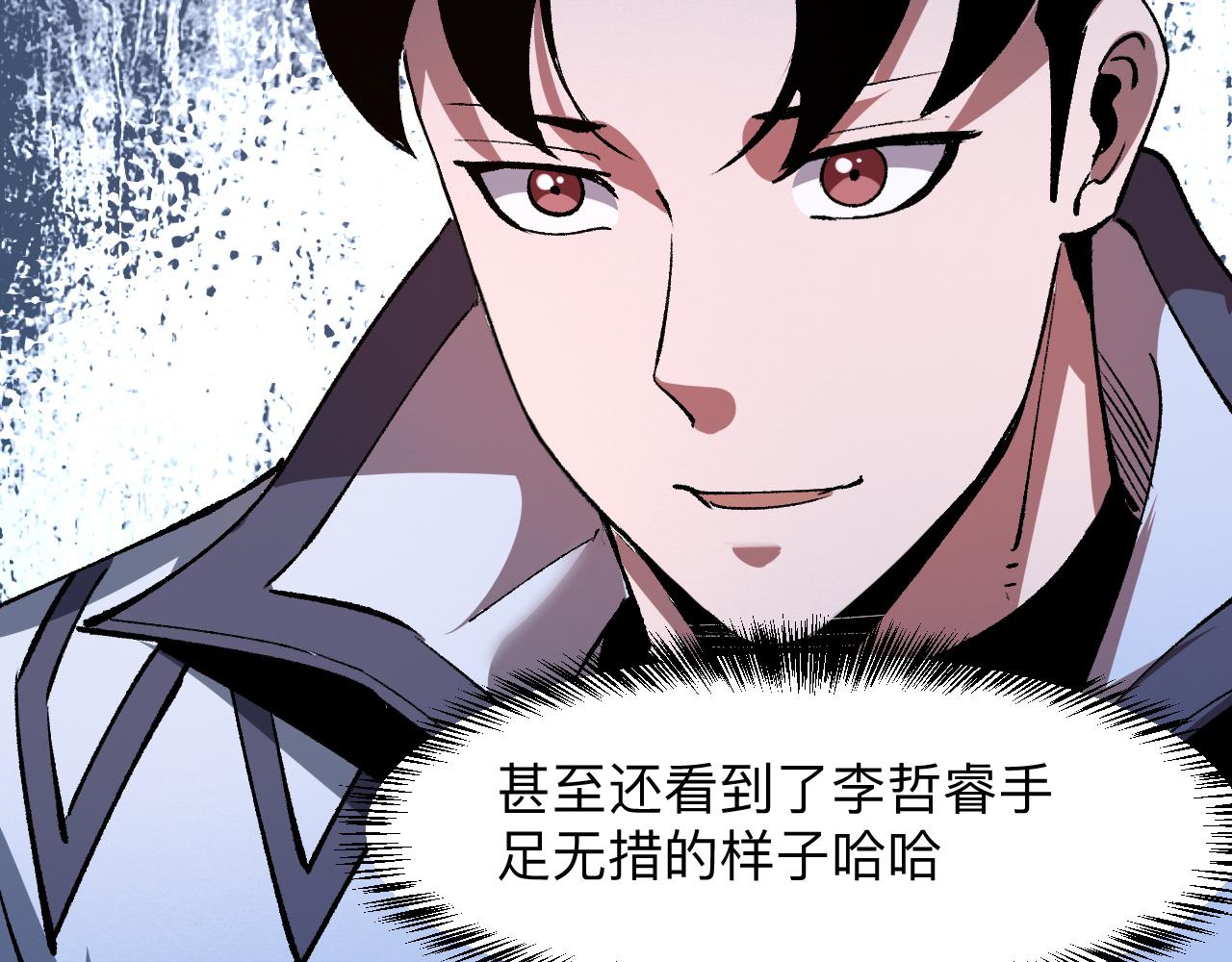 《我靠BUG上王者》漫画最新章节第38话 宋安，成为首领吧免费下拉式在线观看章节第【97】张图片