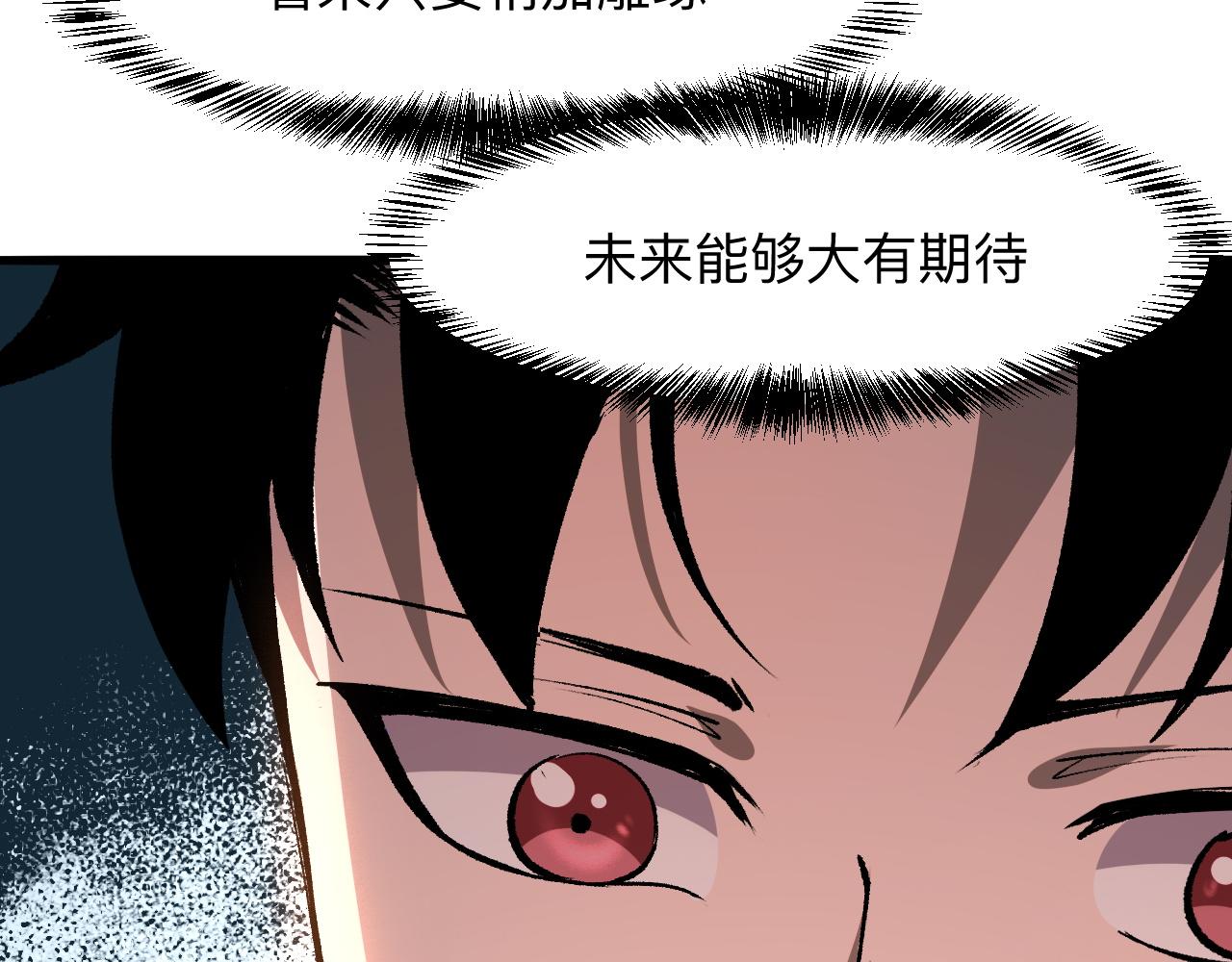 《我靠BUG上王者》漫画最新章节第40话 痛击博格特！免费下拉式在线观看章节第【103】张图片