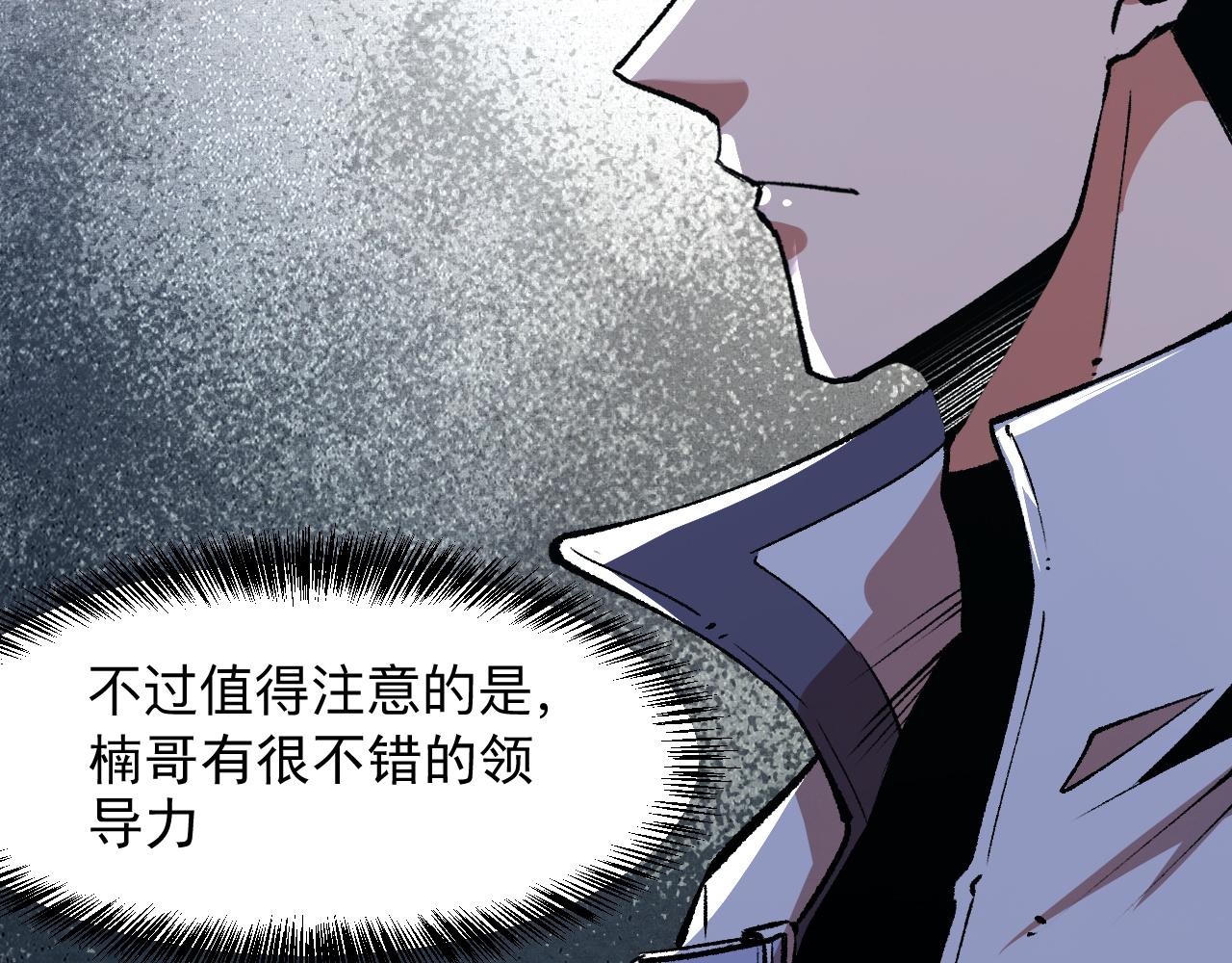 《我靠BUG上王者》漫画最新章节第40话 痛击博格特！免费下拉式在线观看章节第【108】张图片