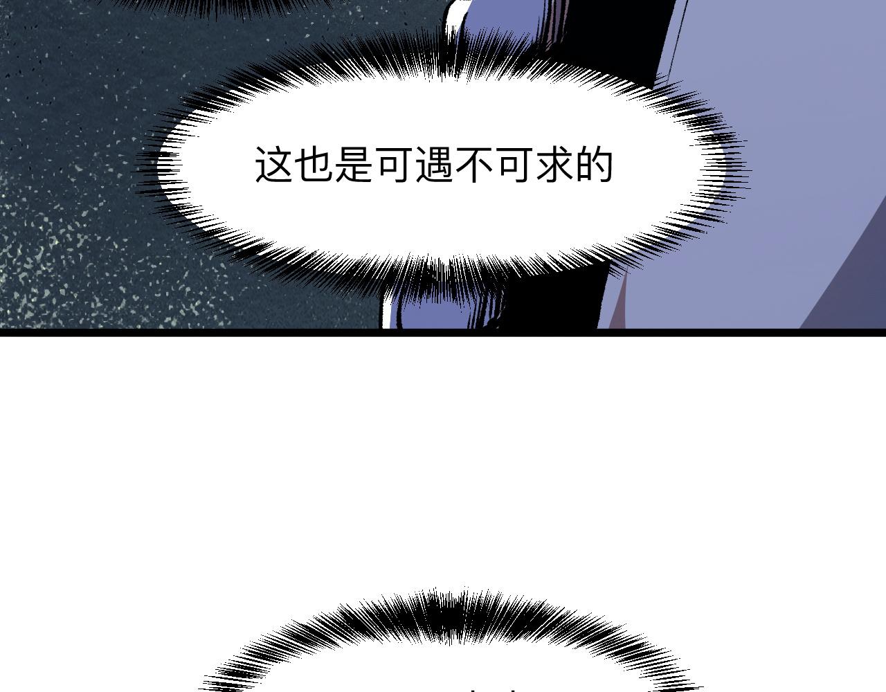 《我靠BUG上王者》漫画最新章节第40话 痛击博格特！免费下拉式在线观看章节第【109】张图片