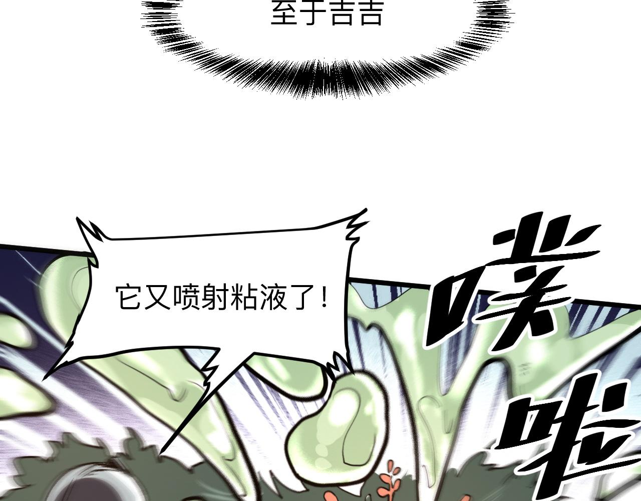 《我靠BUG上王者》漫画最新章节第40话 痛击博格特！免费下拉式在线观看章节第【110】张图片