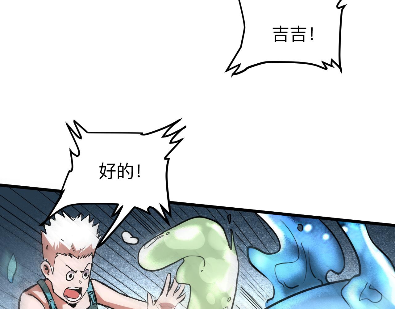 《我靠BUG上王者》漫画最新章节第40话 痛击博格特！免费下拉式在线观看章节第【112】张图片