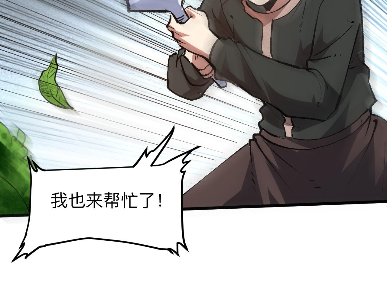 《我靠BUG上王者》漫画最新章节第40话 痛击博格特！免费下拉式在线观看章节第【117】张图片