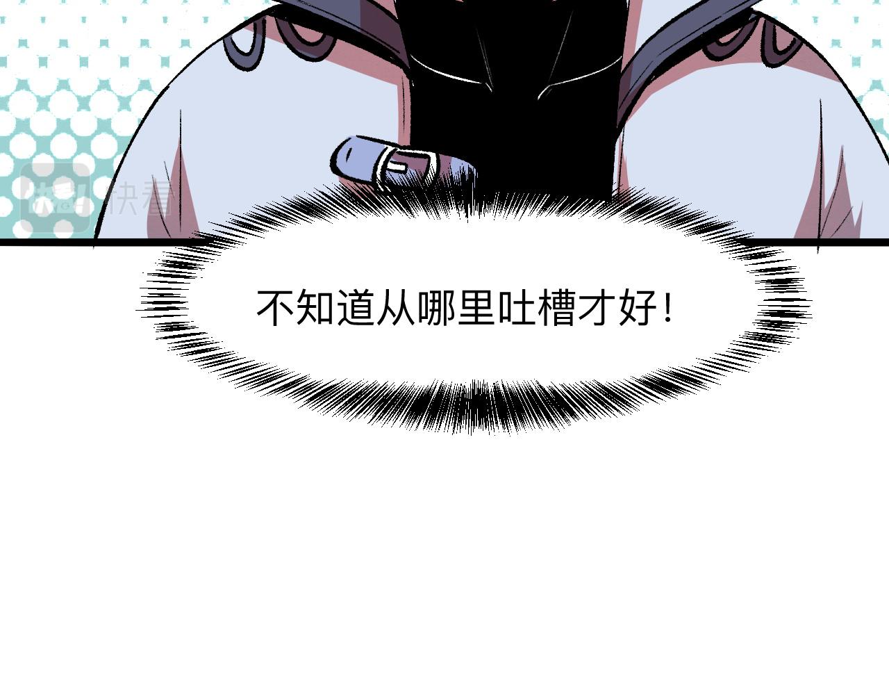 《我靠BUG上王者》漫画最新章节第40话 痛击博格特！免费下拉式在线观看章节第【124】张图片