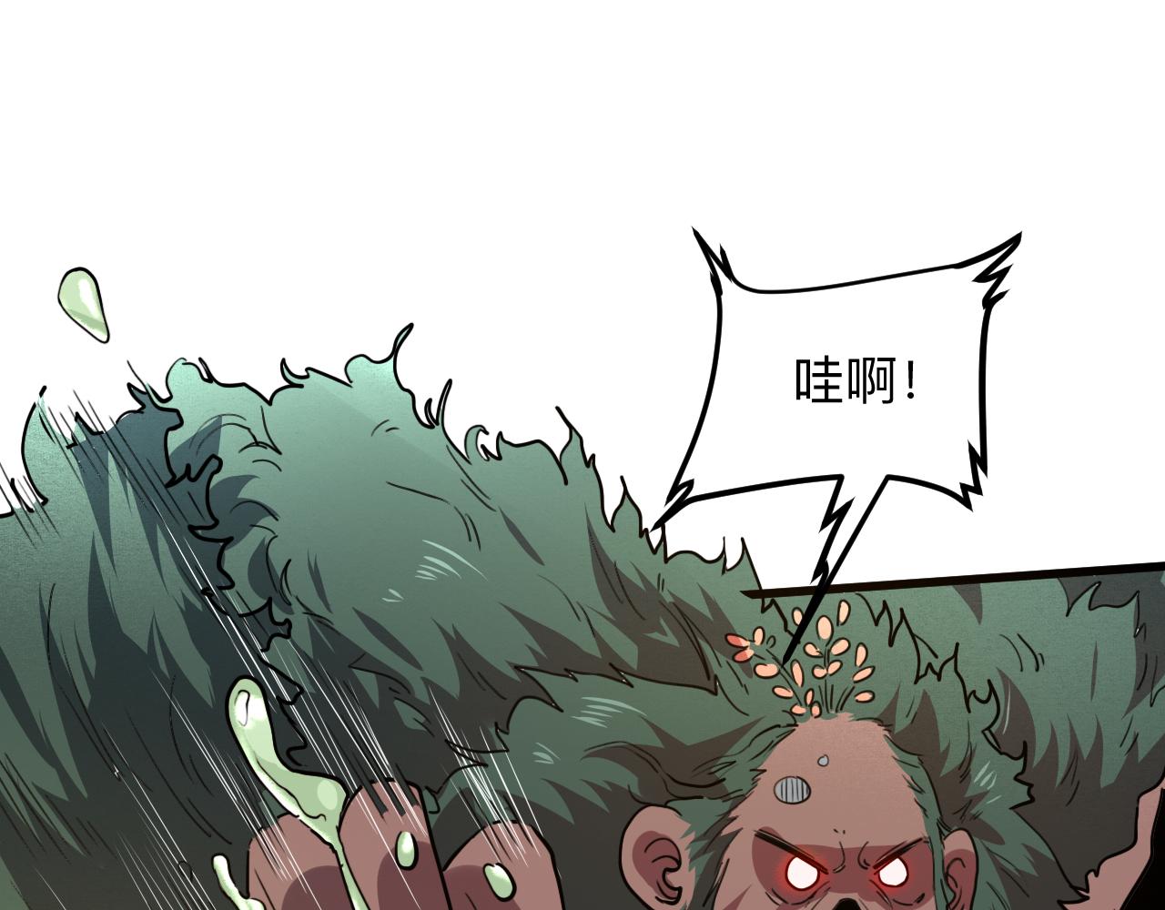 《我靠BUG上王者》漫画最新章节第40话 痛击博格特！免费下拉式在线观看章节第【125】张图片