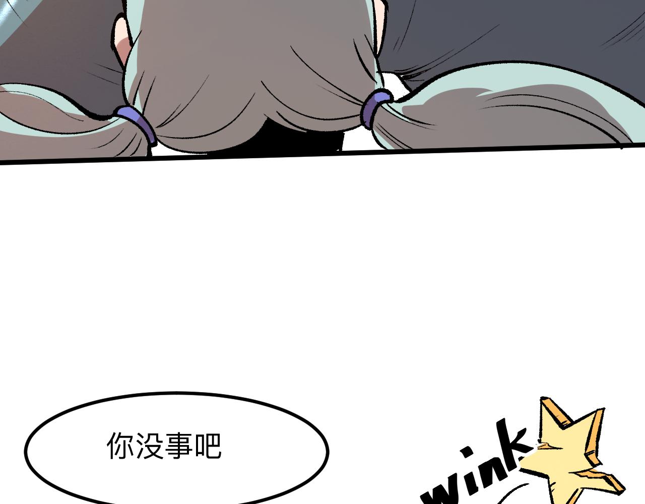 《我靠BUG上王者》漫画最新章节第40话 痛击博格特！免费下拉式在线观看章节第【132】张图片