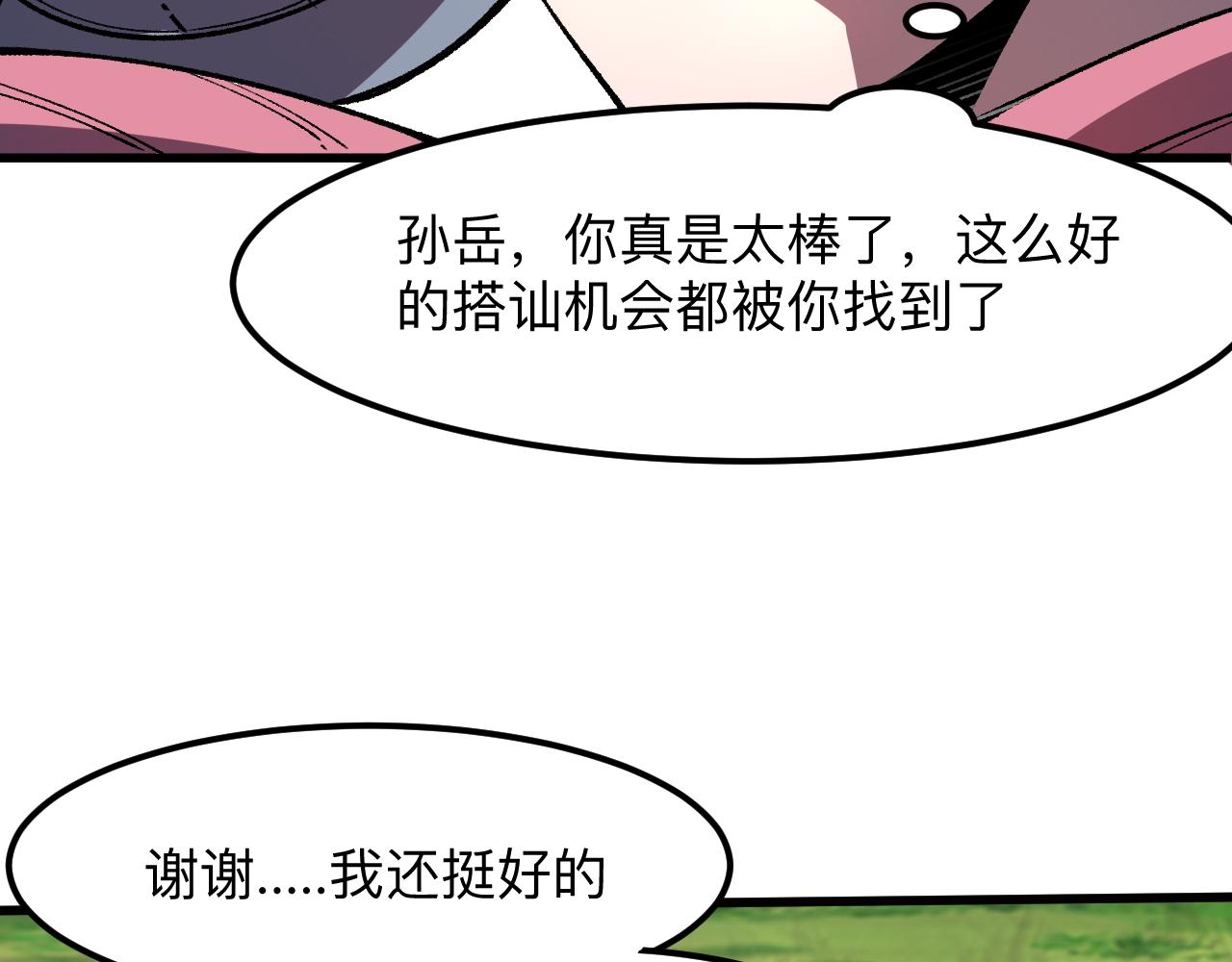 《我靠BUG上王者》漫画最新章节第40话 痛击博格特！免费下拉式在线观看章节第【134】张图片