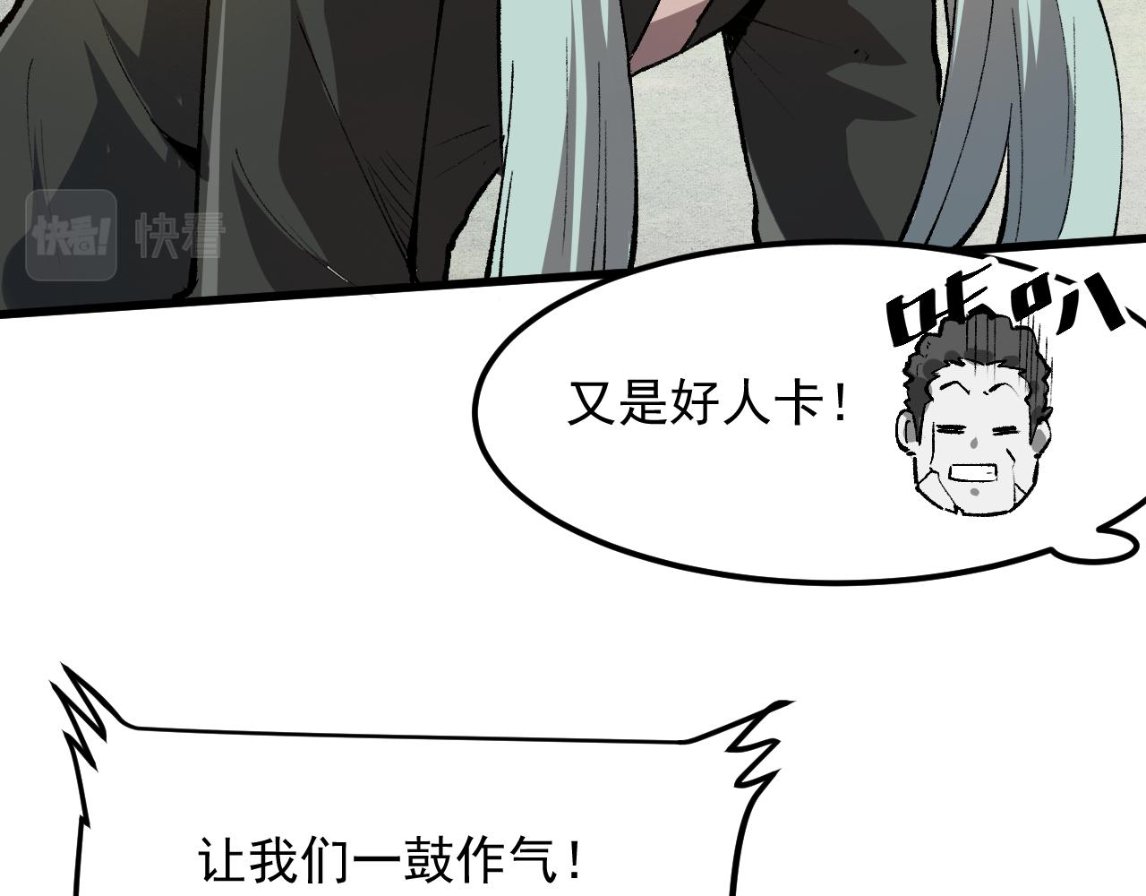 《我靠BUG上王者》漫画最新章节第40话 痛击博格特！免费下拉式在线观看章节第【136】张图片