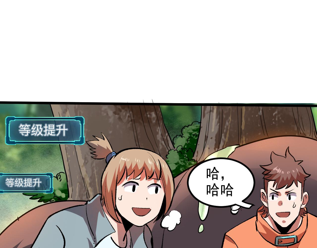 《我靠BUG上王者》漫画最新章节第40话 痛击博格特！免费下拉式在线观看章节第【145】张图片