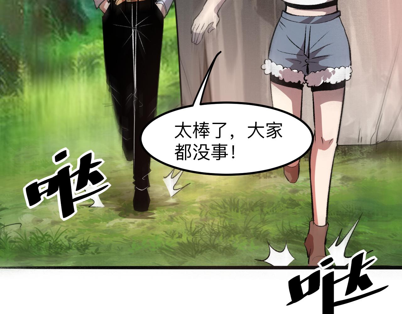 《我靠BUG上王者》漫画最新章节第40话 痛击博格特！免费下拉式在线观看章节第【149】张图片