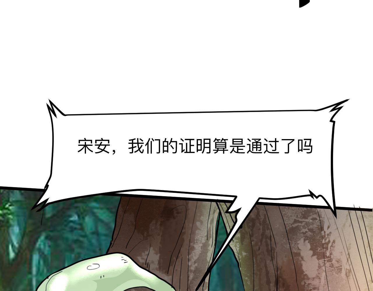 《我靠BUG上王者》漫画最新章节第40话 痛击博格特！免费下拉式在线观看章节第【150】张图片