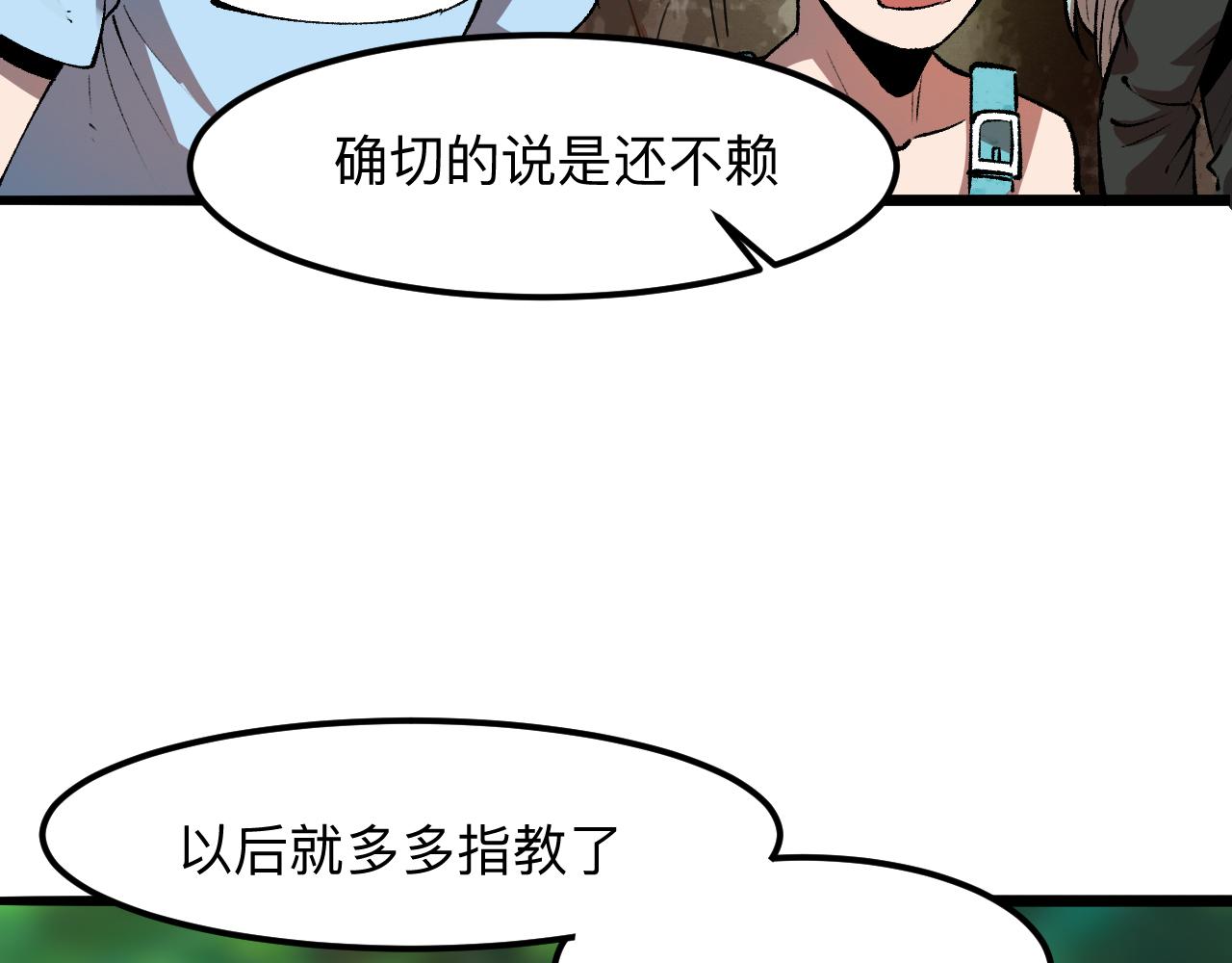 《我靠BUG上王者》漫画最新章节第40话 痛击博格特！免费下拉式在线观看章节第【152】张图片