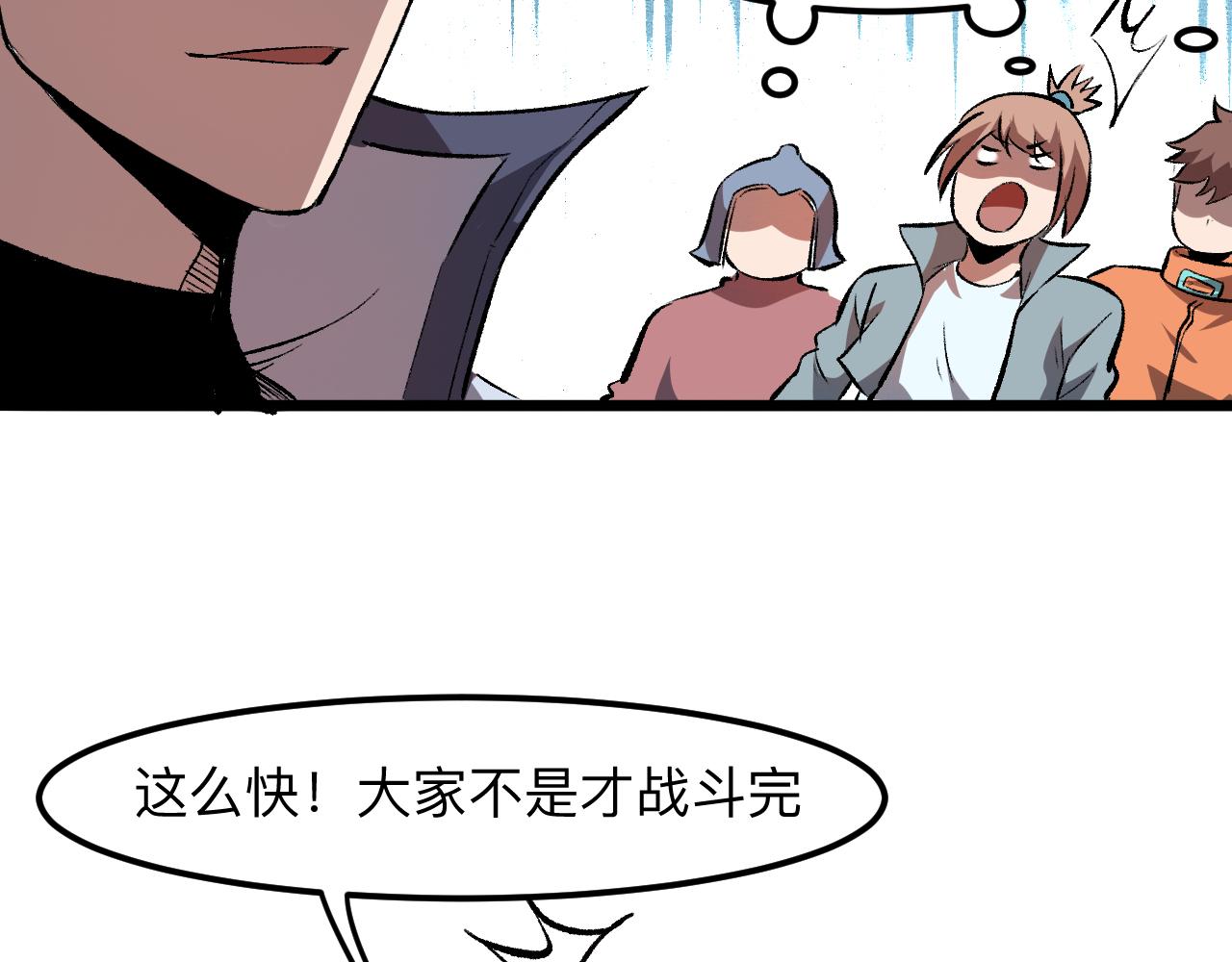 《我靠BUG上王者》漫画最新章节第40话 痛击博格特！免费下拉式在线观看章节第【156】张图片