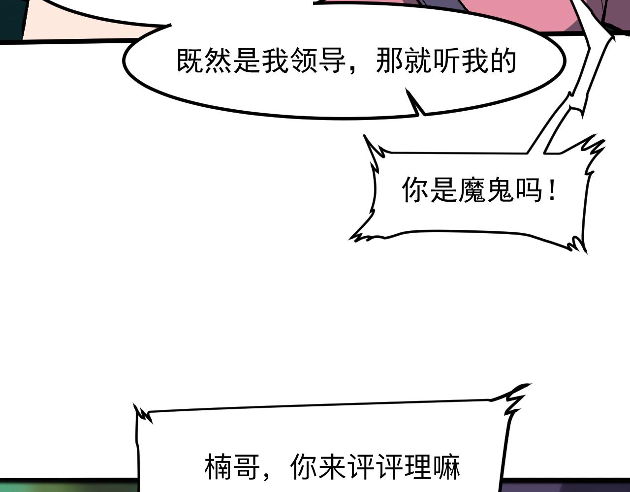 《我靠BUG上王者》漫画最新章节第40话 痛击博格特！免费下拉式在线观看章节第【158】张图片