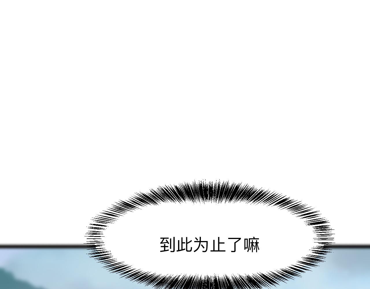 《我靠BUG上王者》漫画最新章节第40话 痛击博格特！免费下拉式在线观看章节第【16】张图片