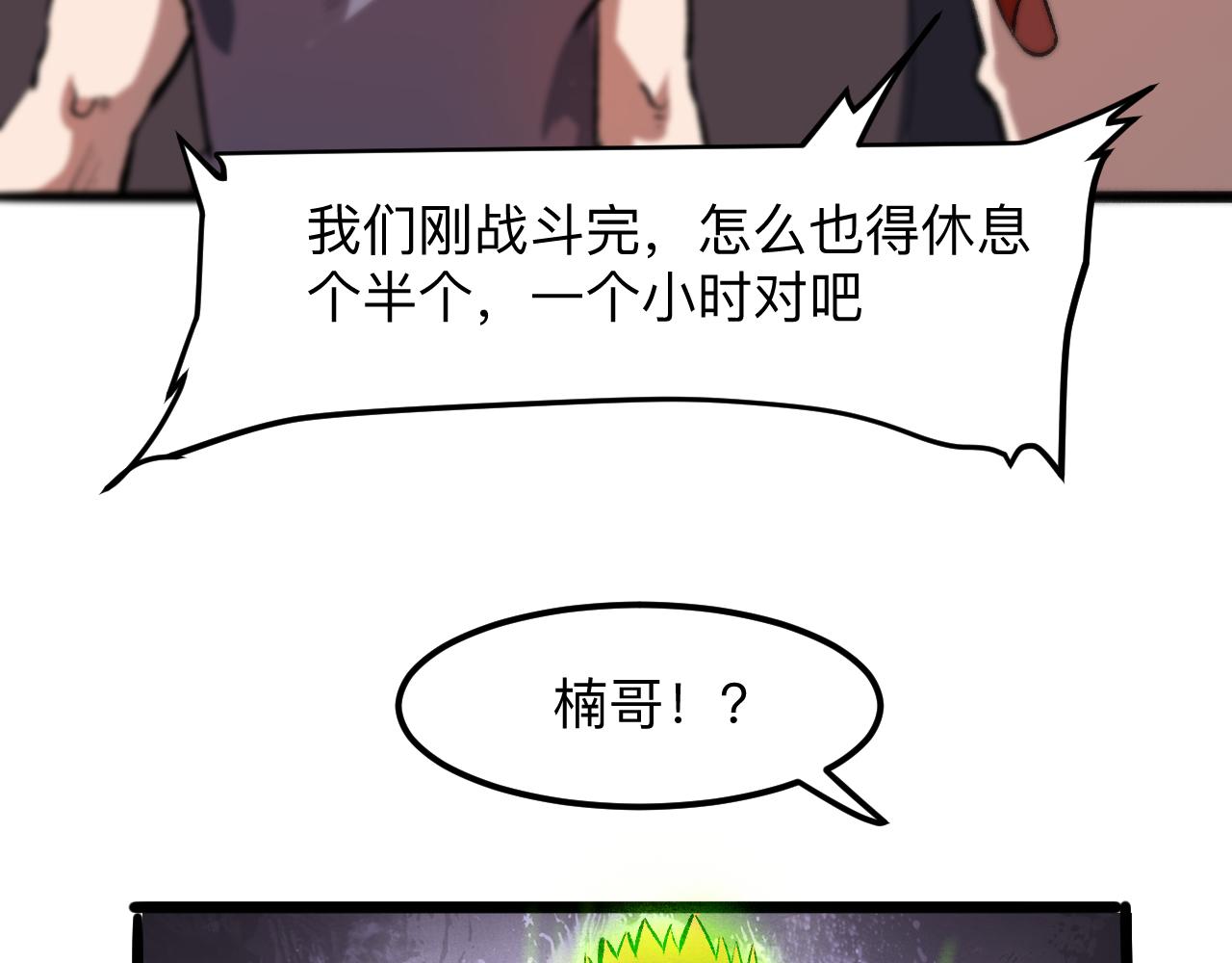 《我靠BUG上王者》漫画最新章节第40话 痛击博格特！免费下拉式在线观看章节第【160】张图片