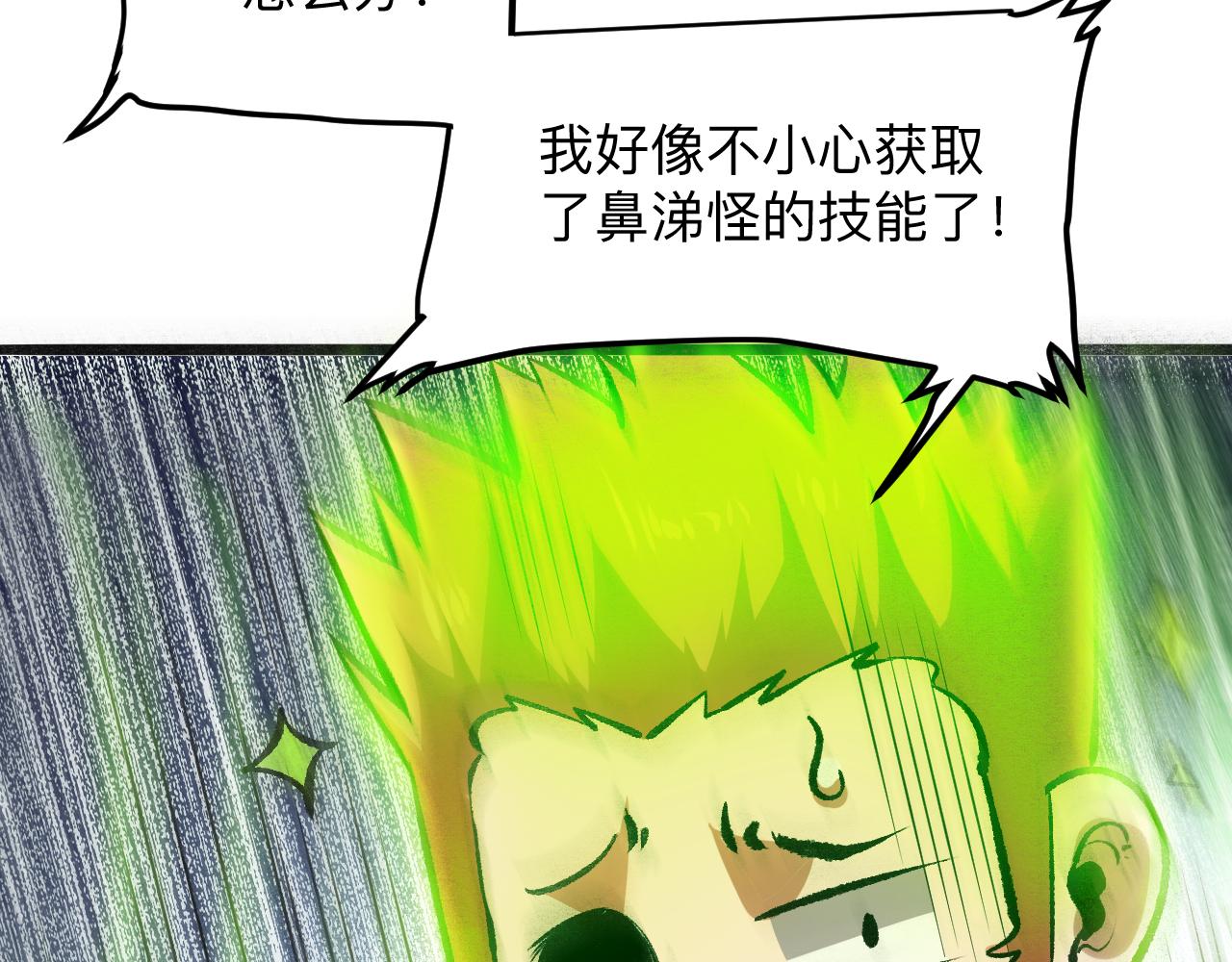 《我靠BUG上王者》漫画最新章节第40话 痛击博格特！免费下拉式在线观看章节第【162】张图片