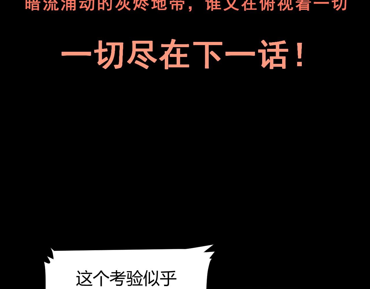 《我靠BUG上王者》漫画最新章节第40话 痛击博格特！免费下拉式在线观看章节第【166】张图片