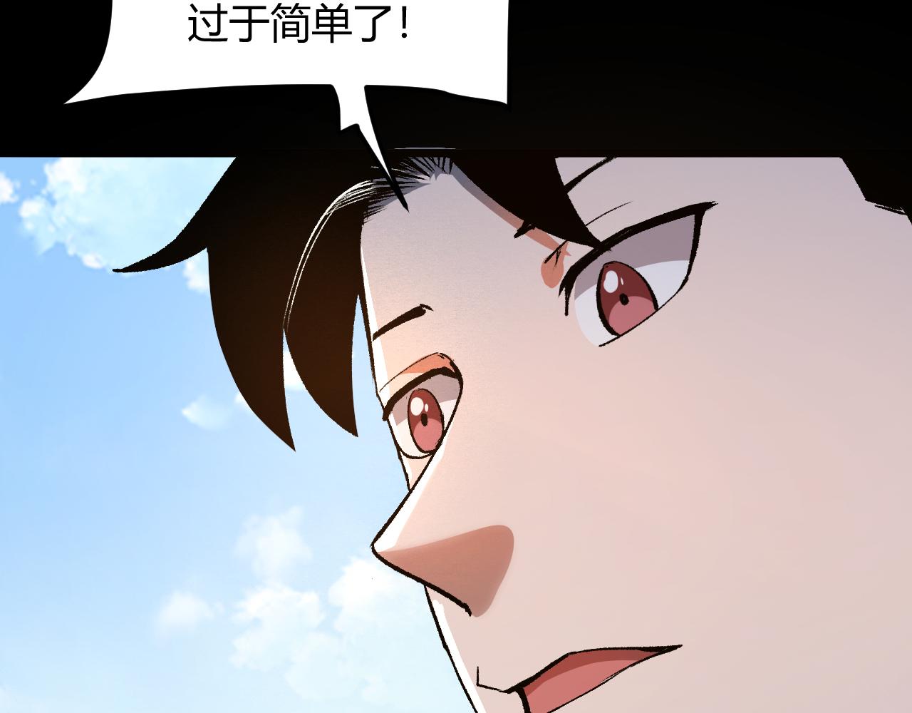 《我靠BUG上王者》漫画最新章节第40话 痛击博格特！免费下拉式在线观看章节第【167】张图片