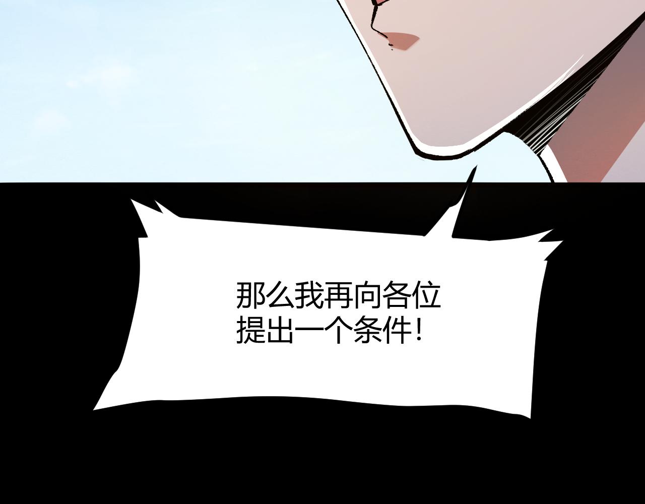 《我靠BUG上王者》漫画最新章节第40话 痛击博格特！免费下拉式在线观看章节第【168】张图片