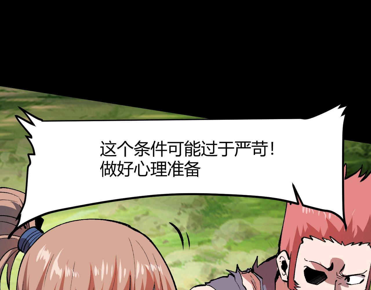 《我靠BUG上王者》漫画最新章节第40话 痛击博格特！免费下拉式在线观看章节第【169】张图片