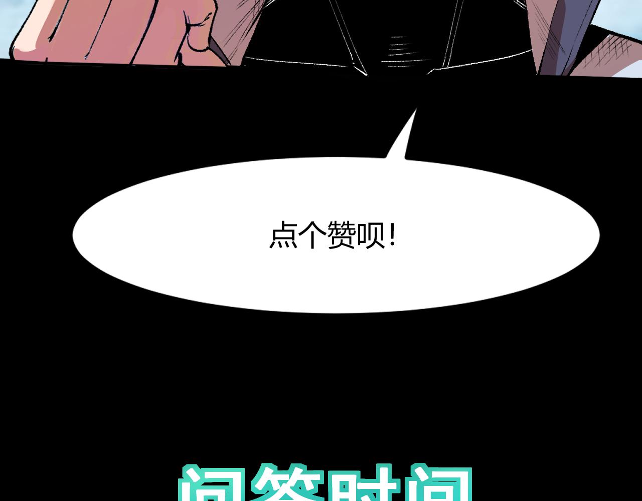 《我靠BUG上王者》漫画最新章节第40话 痛击博格特！免费下拉式在线观看章节第【174】张图片