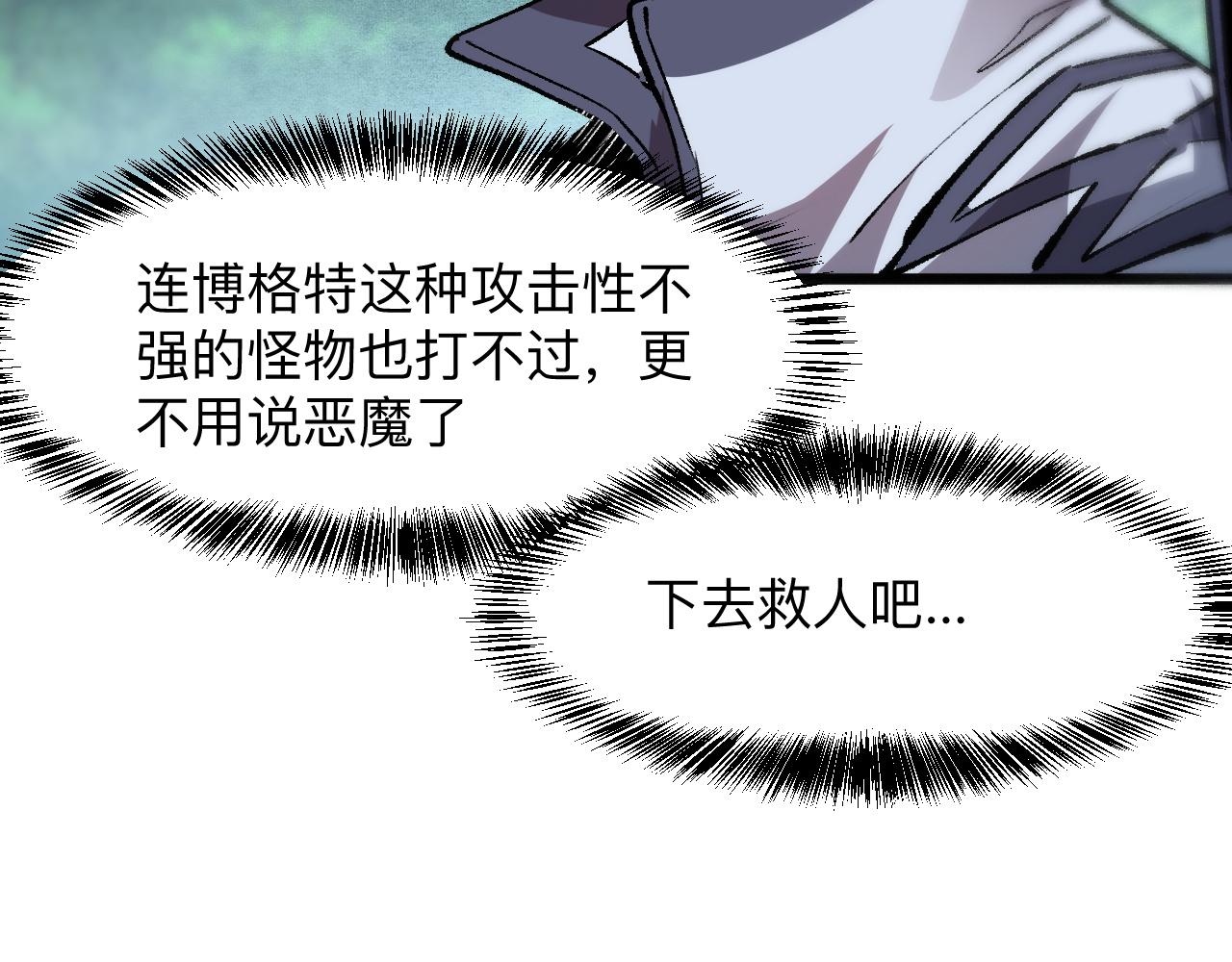 《我靠BUG上王者》漫画最新章节第40话 痛击博格特！免费下拉式在线观看章节第【18】张图片