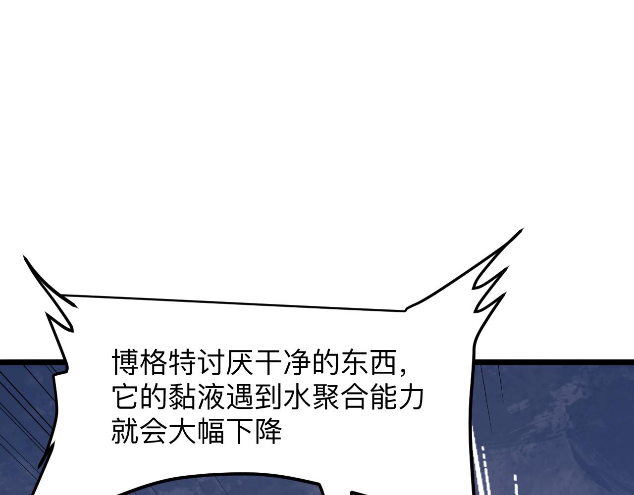 《我靠BUG上王者》漫画最新章节第40话 痛击博格特！免费下拉式在线观看章节第【21】张图片