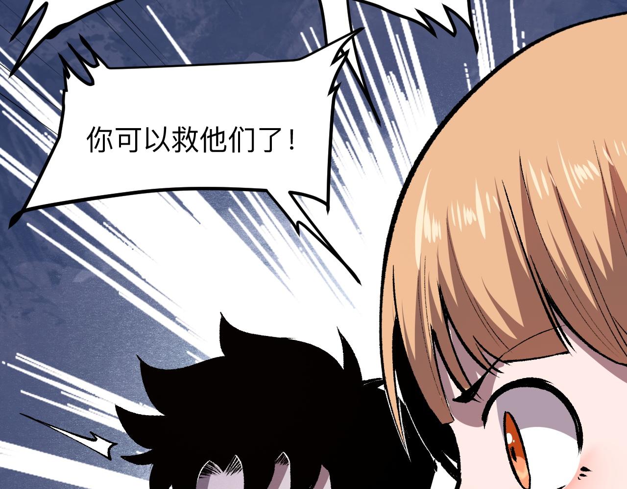 《我靠BUG上王者》漫画最新章节第40话 痛击博格特！免费下拉式在线观看章节第【22】张图片