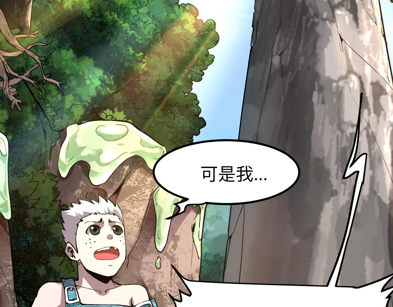 《我靠BUG上王者》漫画最新章节第40话 痛击博格特！免费下拉式在线观看章节第【26】张图片