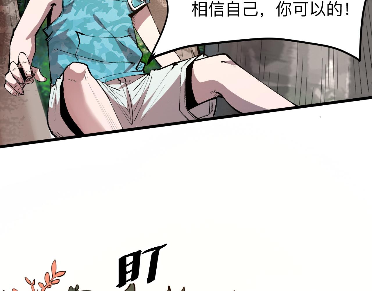 《我靠BUG上王者》漫画最新章节第40话 痛击博格特！免费下拉式在线观看章节第【27】张图片