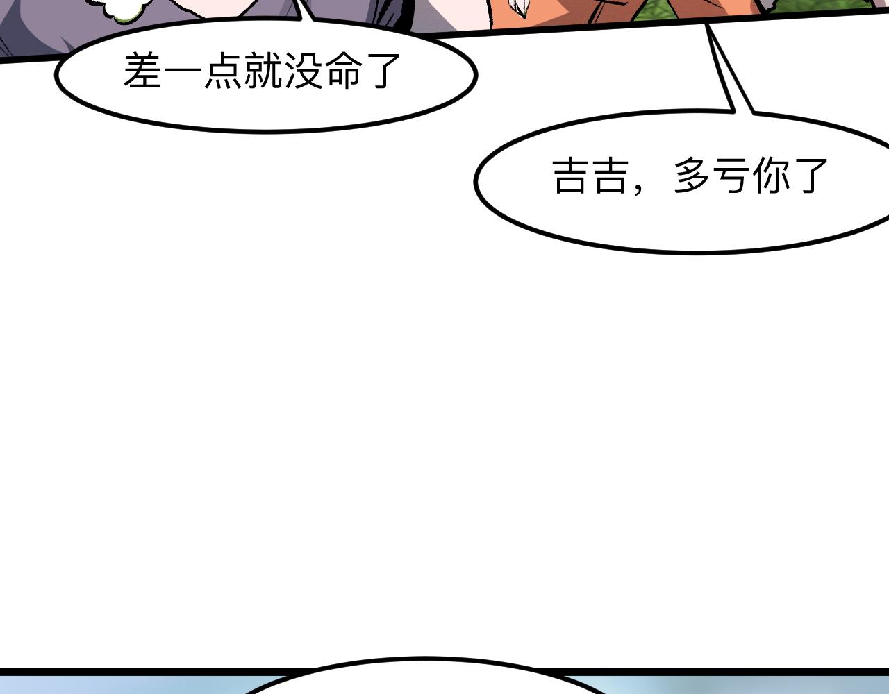 《我靠BUG上王者》漫画最新章节第40话 痛击博格特！免费下拉式在线观看章节第【42】张图片