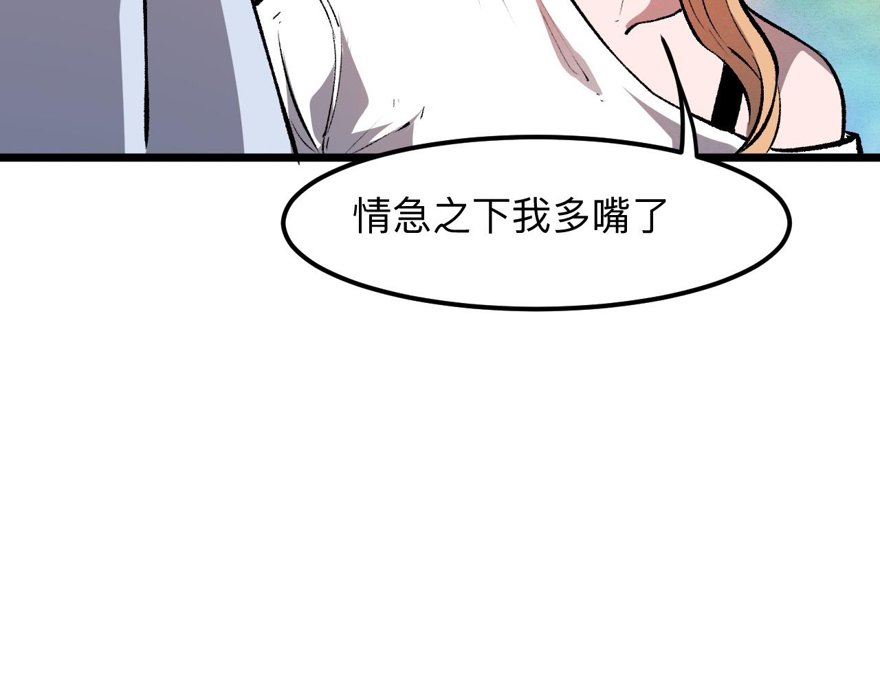 《我靠BUG上王者》漫画最新章节第40话 痛击博格特！免费下拉式在线观看章节第【44】张图片