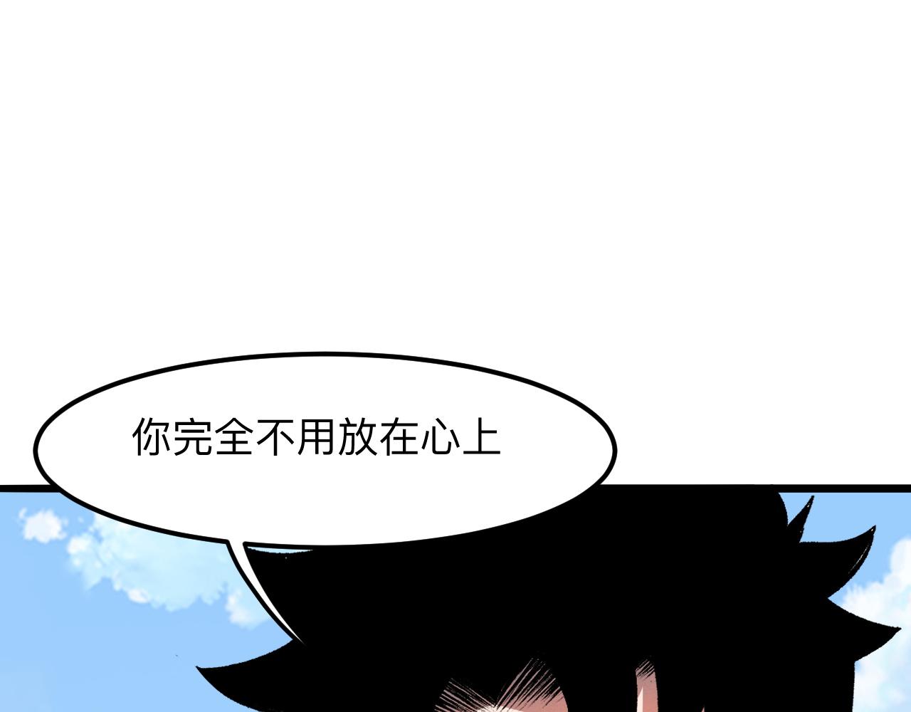 《我靠BUG上王者》漫画最新章节第40话 痛击博格特！免费下拉式在线观看章节第【45】张图片