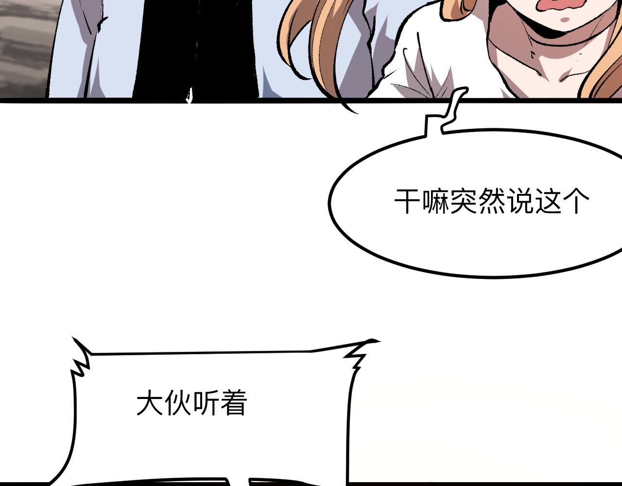 《我靠BUG上王者》漫画最新章节第40话 痛击博格特！免费下拉式在线观看章节第【49】张图片