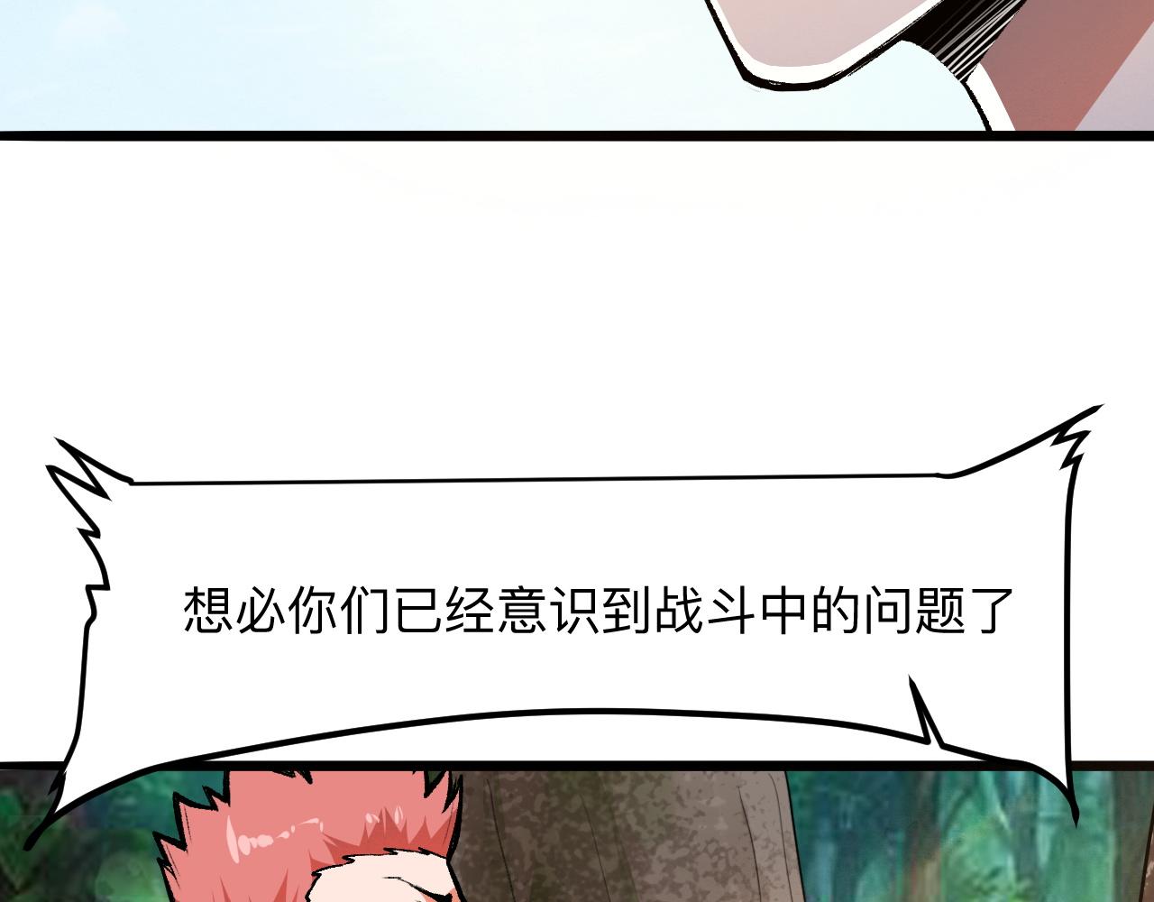 《我靠BUG上王者》漫画最新章节第40话 痛击博格特！免费下拉式在线观看章节第【51】张图片