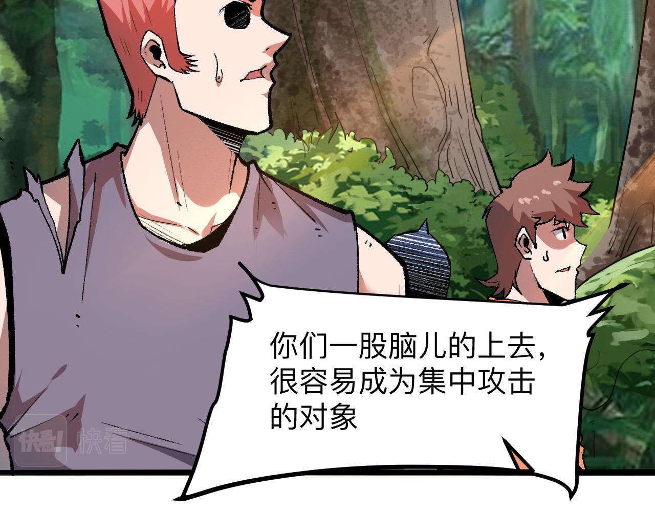 《我靠BUG上王者》漫画最新章节第40话 痛击博格特！免费下拉式在线观看章节第【52】张图片