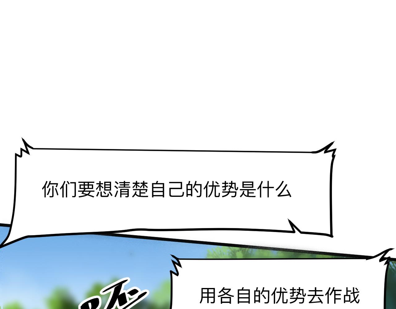 《我靠BUG上王者》漫画最新章节第40话 痛击博格特！免费下拉式在线观看章节第【53】张图片