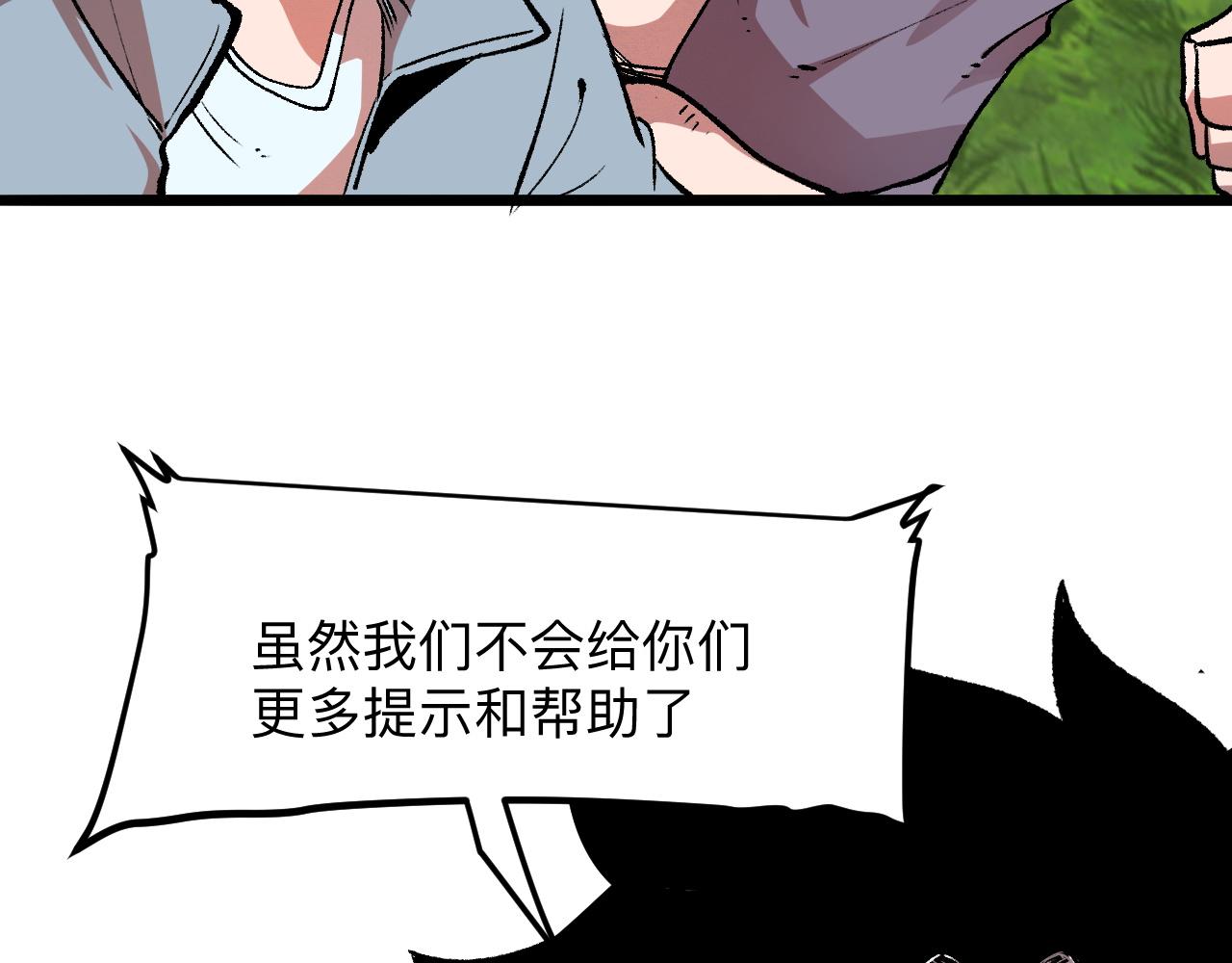 《我靠BUG上王者》漫画最新章节第40话 痛击博格特！免费下拉式在线观看章节第【59】张图片