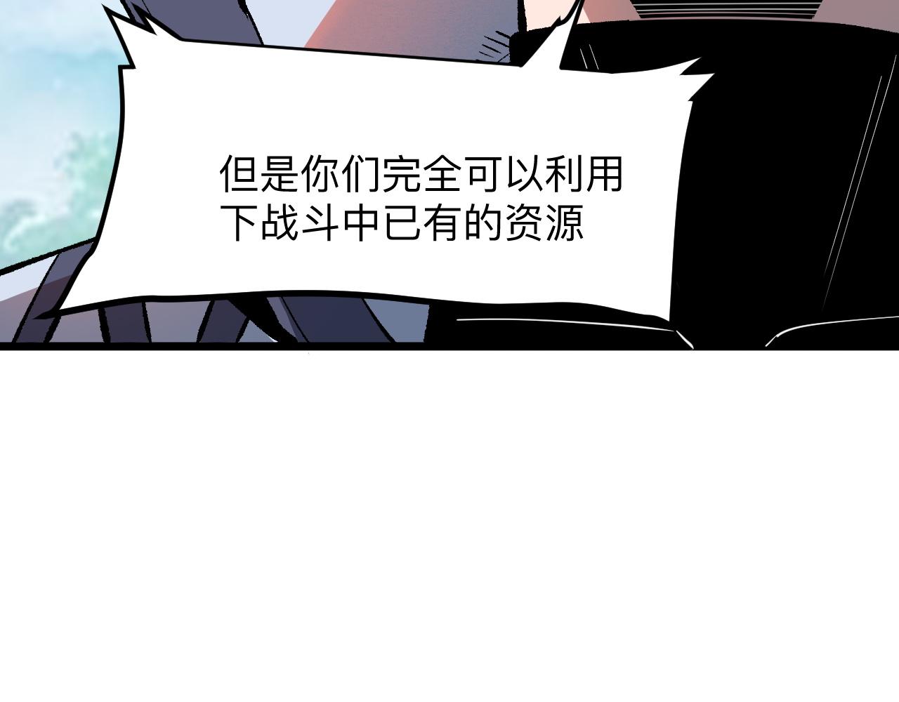 《我靠BUG上王者》漫画最新章节第40话 痛击博格特！免费下拉式在线观看章节第【61】张图片