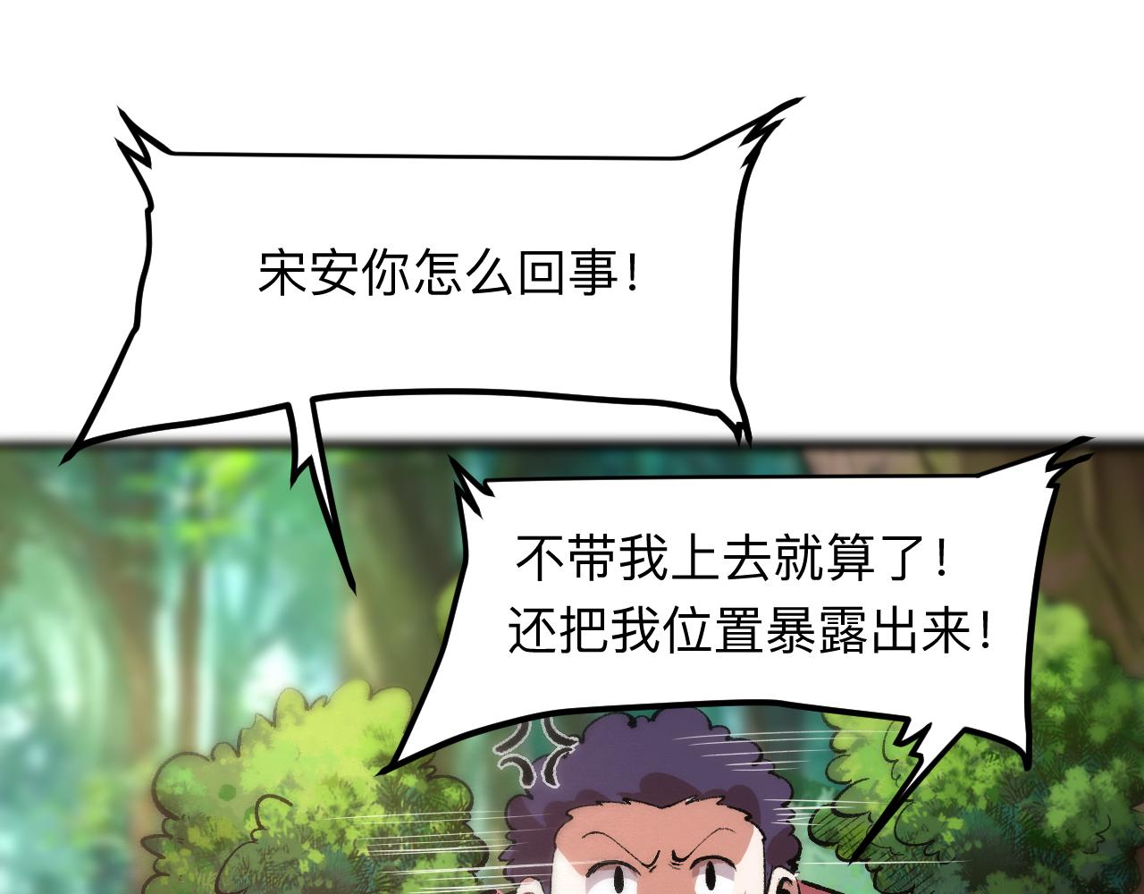 《我靠BUG上王者》漫画最新章节第40话 痛击博格特！免费下拉式在线观看章节第【65】张图片