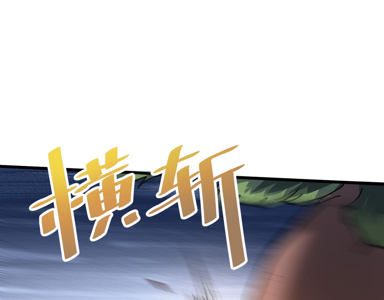 《我靠BUG上王者》漫画最新章节第40话 痛击博格特！免费下拉式在线观看章节第【78】张图片